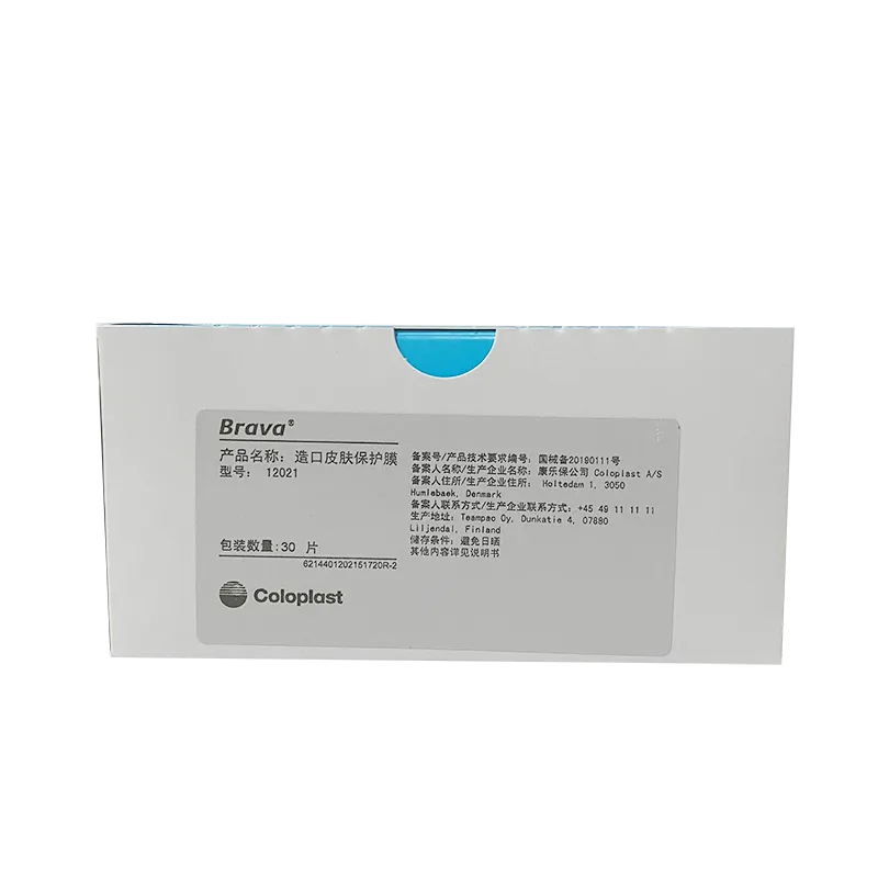 康乐保 造口皮肤保护膜 12021