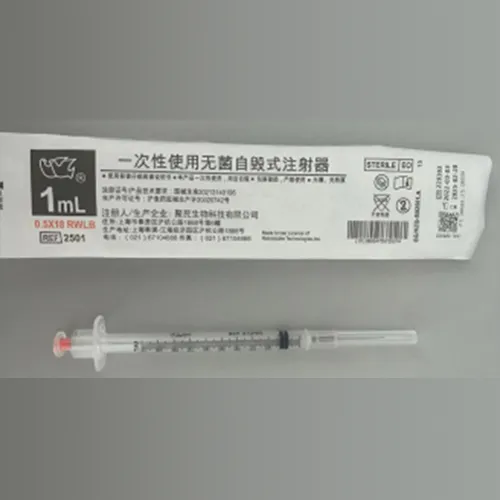 上海聚民 一次性使用无菌自毁式注射器 1mL 0.5×18 RWLB