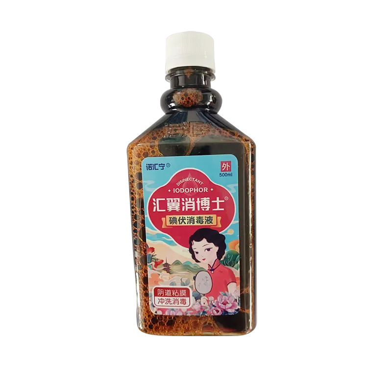 汇翼消博士碘伏消毒液 500ml