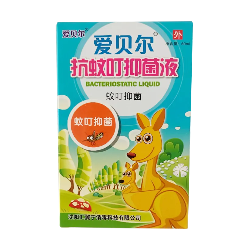 沈阳汇翼宁 爱贝尔抗蚊叮抑菌液(母婴系列-抑菌抗蚊叮专用) 60ml(喷)