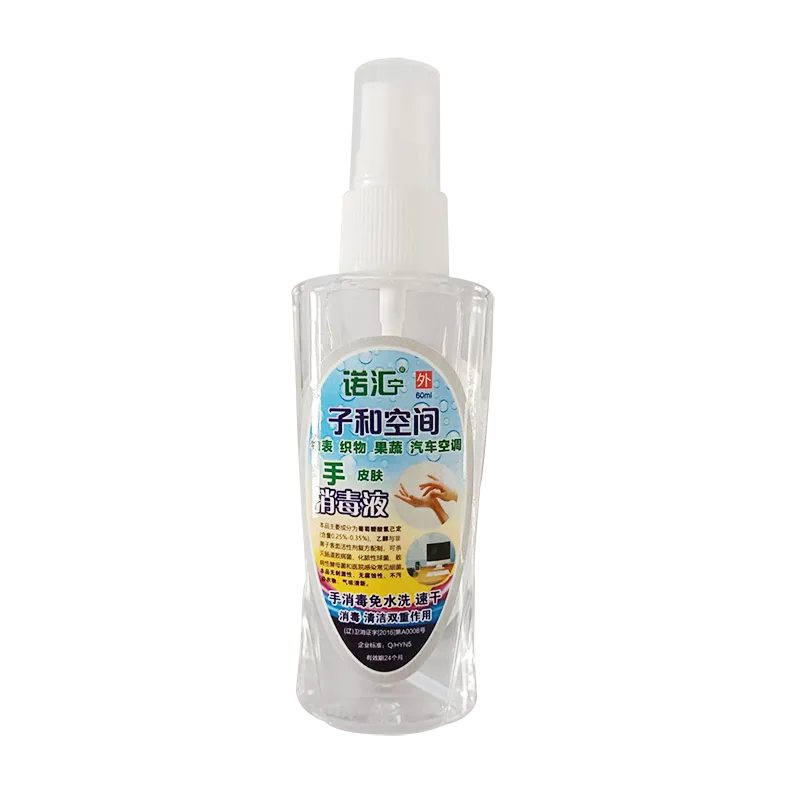 子和空间、物表、织物、果蔬、汽车空调、手、皮肤消毒液 60ml