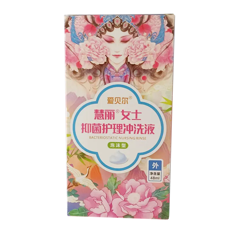 沈阳汇翼宁 慧丽女士抑菌护理冲洗液 (母婴系列-抑菌护理专用) 48ml