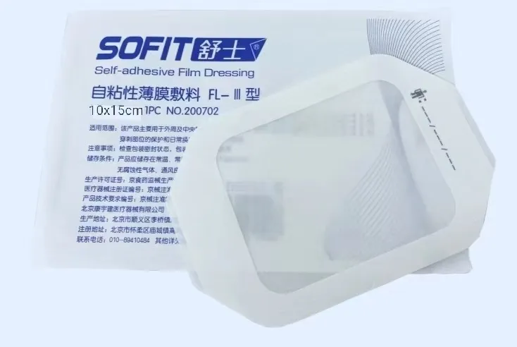 自粘性薄膜敷料 FL-Ⅲ型 10×15cm 长方形