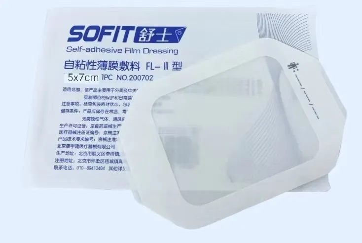 自粘性薄膜敷料 FL-Ⅲ型 5×7cm 长方形