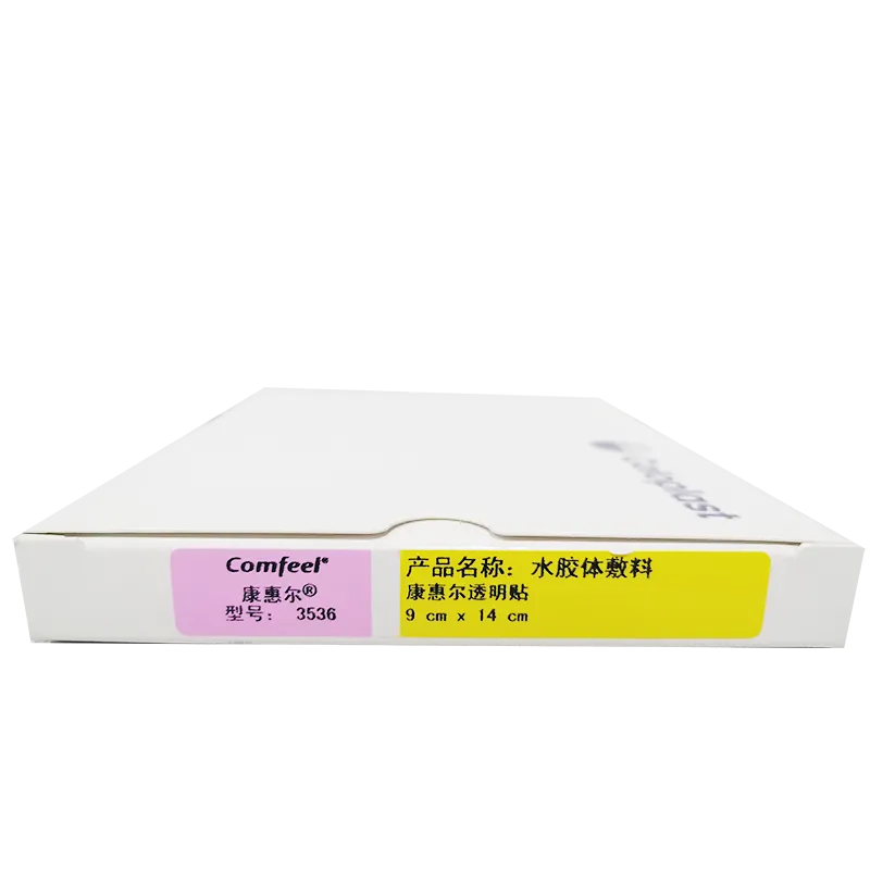 康乐保 水胶体敷料 3536