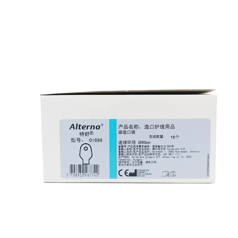 康乐保 造口护理用品 01698