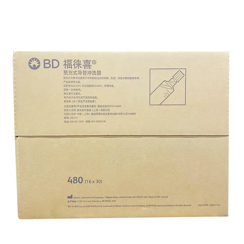 BD 预充式导管冲洗器 BD 10ml 标准芯杆预充式导管冲洗器