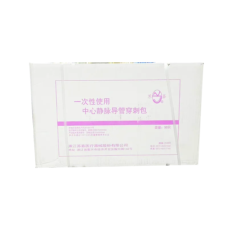 苏嘉医疗 一次性使用中心静脉导管穿刺包 V型(动、静脉和皮下留置)