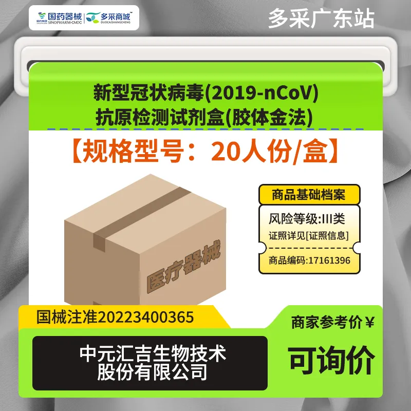 防疫物资