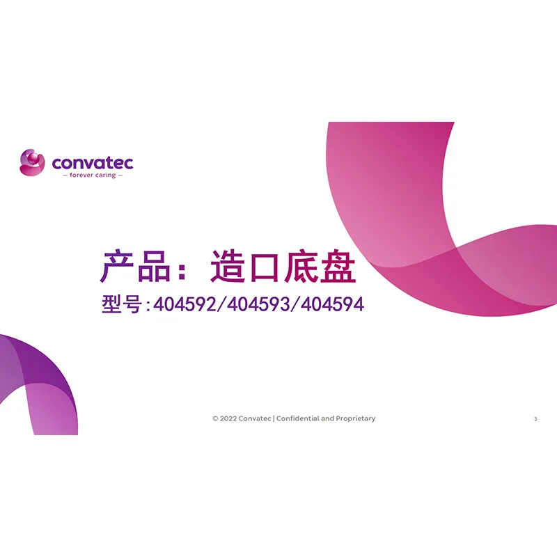  造口底盘 404593