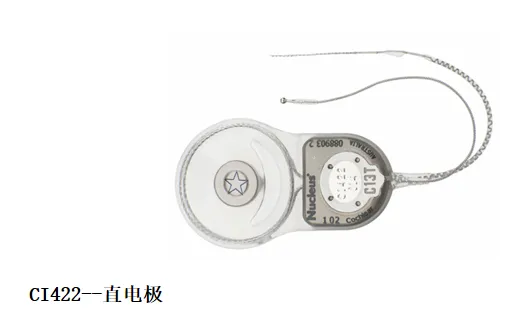 科利耳 人工耳蜗植入体 CI422(REF:Z560575)