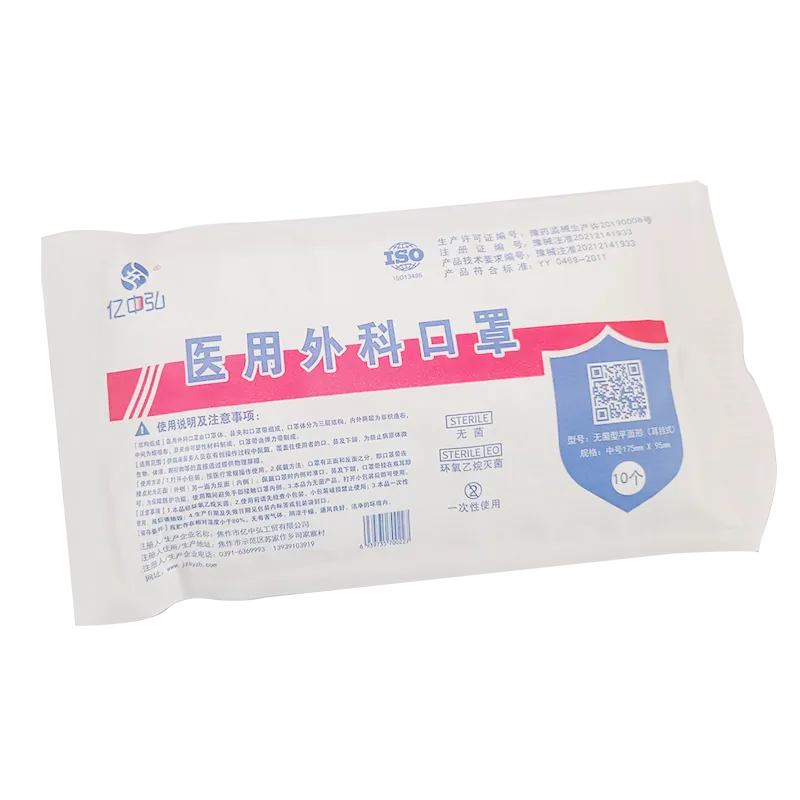 医用防护口罩