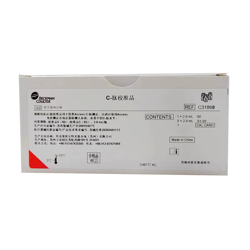 C-肽校准品 校准品0(S0)-校准品5(S5),2.0 mL/瓶
