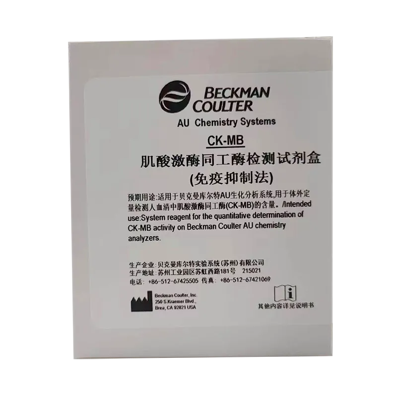 肌酸激酶同工酶检测试剂盒(免疫抑制法) R1-1:2×22mL+R1-2:2×4mL+R2:2×6mL