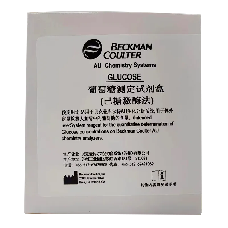 葡萄糖测定试剂盒(己糖激酶法) R1:4×53ml+R2:4×27ml