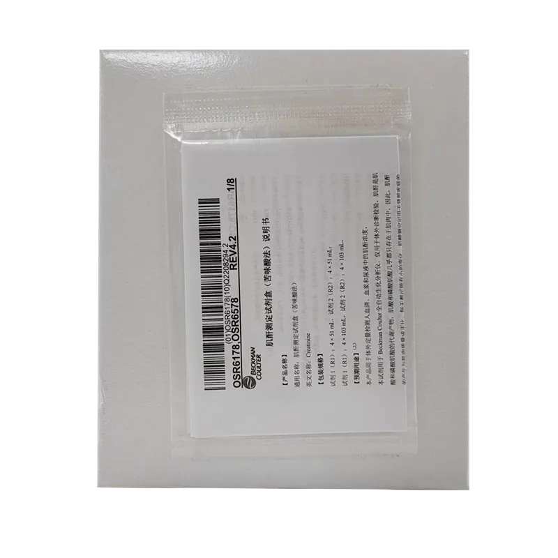 肌酐测定试剂盒(苦味酸法) 试剂1(R1):4×51mL,试剂2(R2):4×51mL