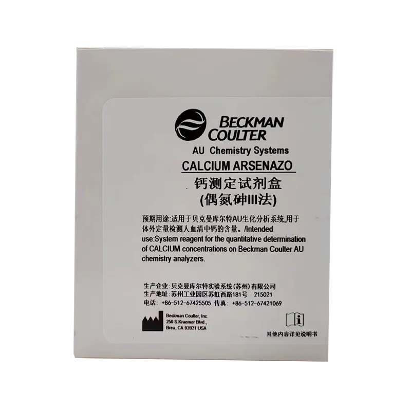 钙测定试剂盒(偶氮砷Ⅲ法) R1:4×29ml