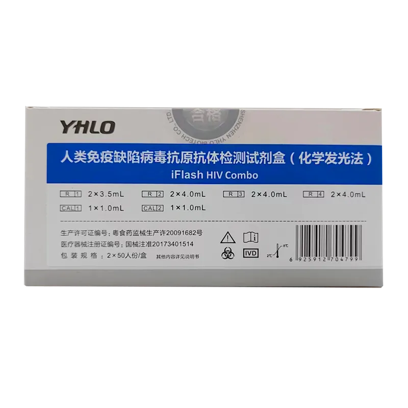 人类免疫缺陷病毒抗原抗体检测试剂盒(化学发光法) 2×50 人份/盒