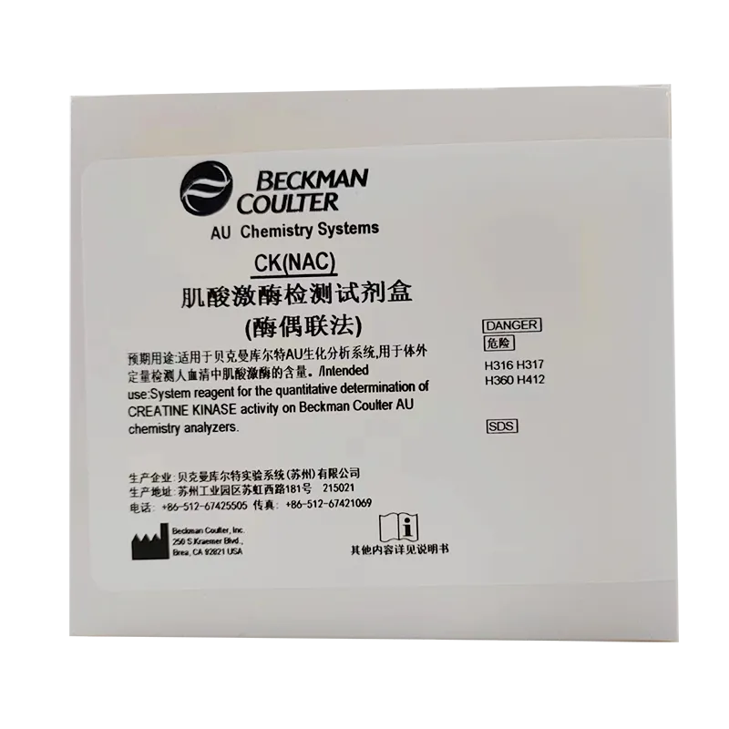 肌酸激酶检测试剂盒(酶偶联法) R1-1: 4×44mL + R1-2: 4×8mL + R2: 4×13mL