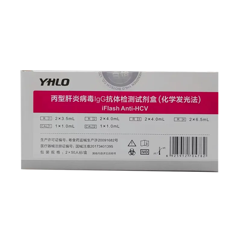丙型肝炎病毒IgG抗体检测试剂盒(化学发光法) 2×50人份/盒