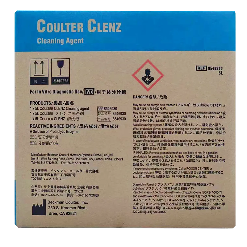 清洗液 5L