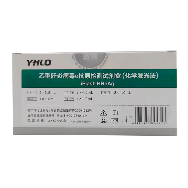 乙型肝炎病毒e抗原检测试剂盒(化学发光法) 2×50人份/盒