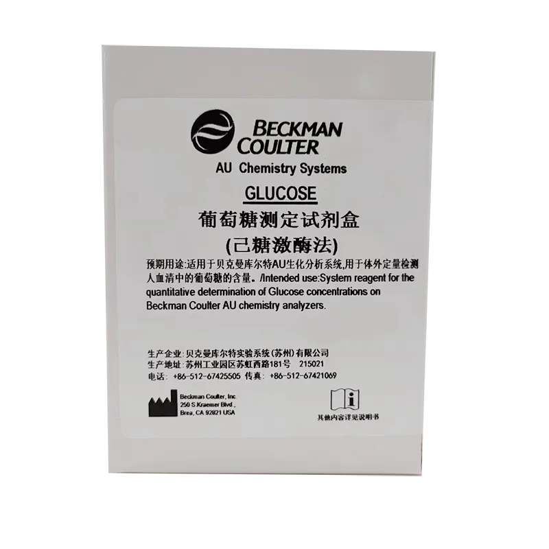 葡萄糖测定试剂盒(己糖激酶法) R1:4×25ml+R2:4×12.5ml