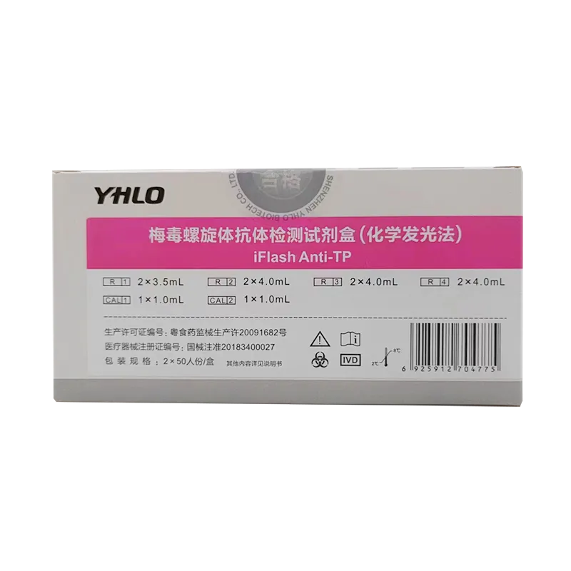 梅毒螺旋体抗体检测试剂盒(化学发光法) 2×50人份/盒