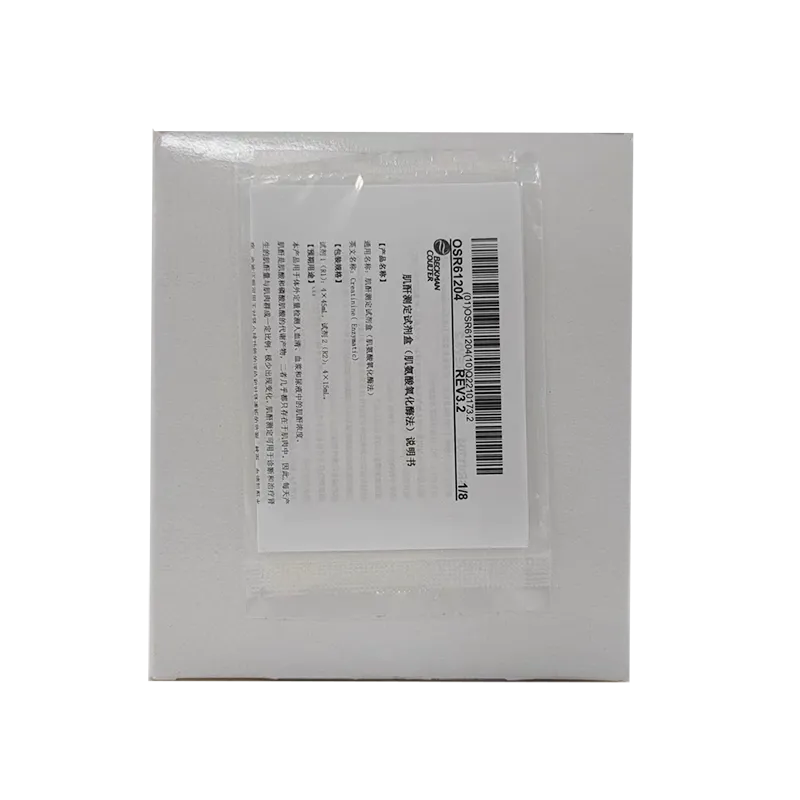 肌酐测定试剂盒(肌氨酸氧化酶法) 试剂1(R1):4×45mL,试剂2(R2):4×15mL