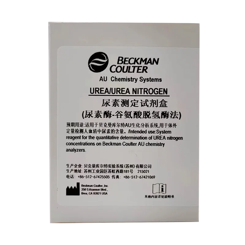 尿素测定试剂盒(尿素酶-谷氨酸脱氢酶法) R1:4×25ml+R2:4×25ml