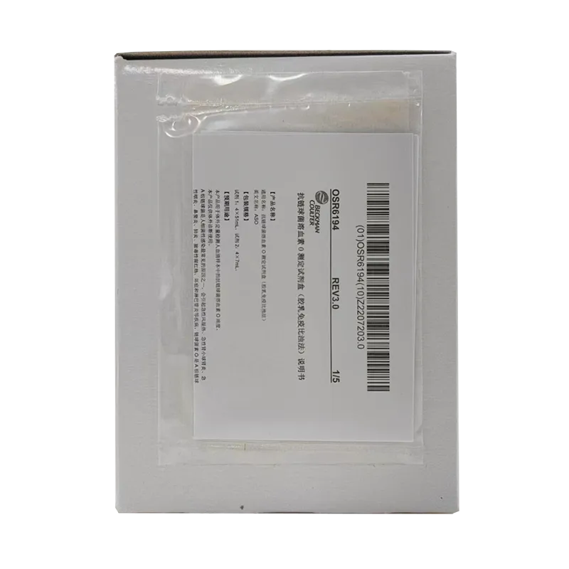 抗链球菌溶血素O测定试剂盒(胶乳免疫比浊法) 试剂1:4×51mL,试剂2:4×7mL