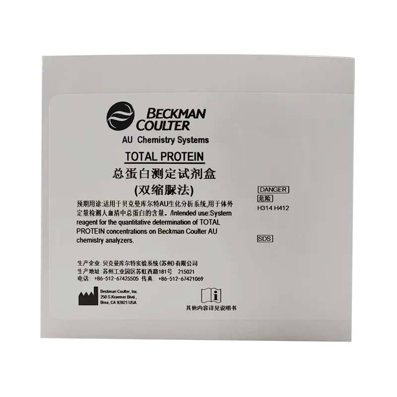 总蛋白测定试剂盒(双缩脲法) R1:4×48ml+R2:4×48ml