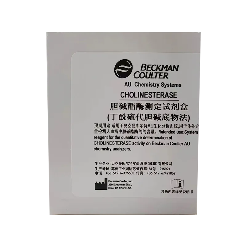 胆碱酯酶测定试剂盒(丁酰硫代胆碱底物法) R1:4×30mL+R2:4×6mL
