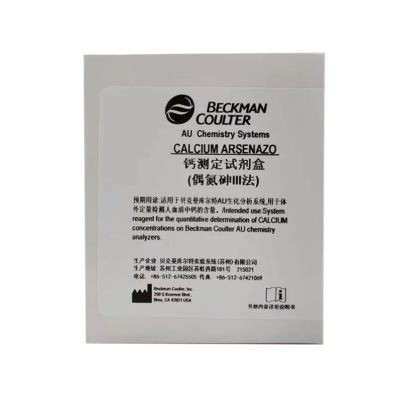 钙测定试剂盒(偶氮砷III法) R1:4×15mL
