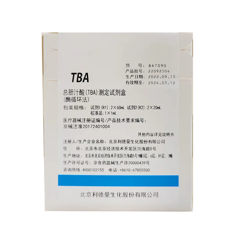 总胆汁酸(TBA)测定试剂盒(酶循环法) 试剂1(R1):2×60mL、试剂2(R2):2×20mL 校准品(选配):1×1mL