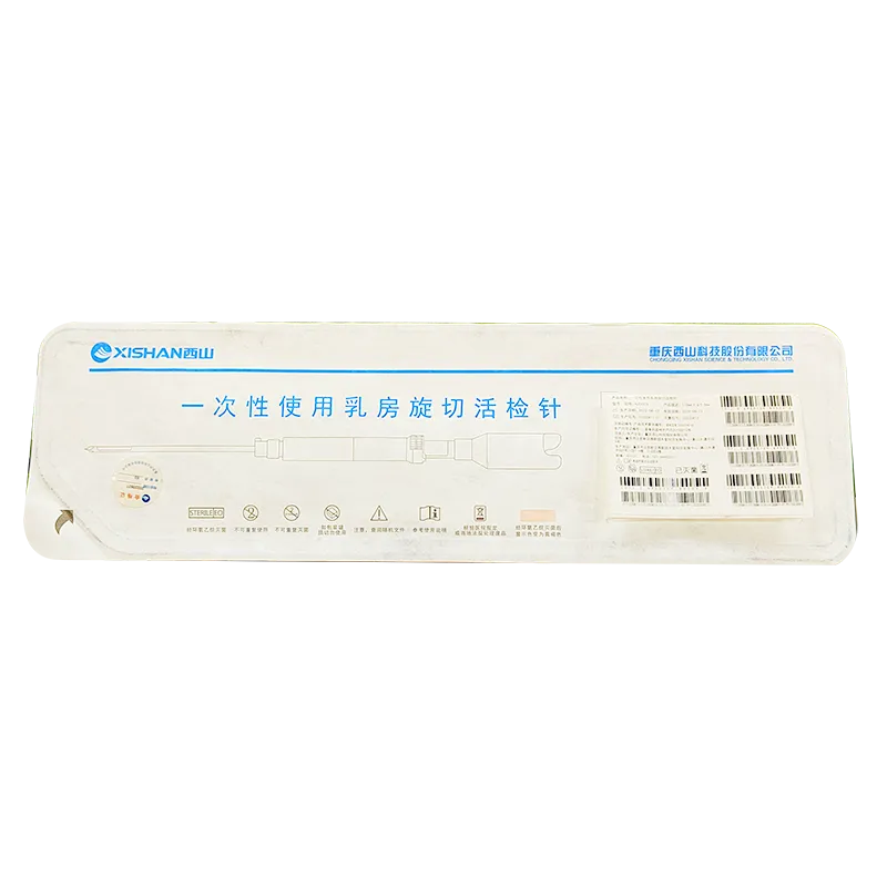 重庆西山 一次性使用乳房旋切活检针 HJZX07A