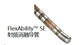 射频消融定位导管 A-FASE-F