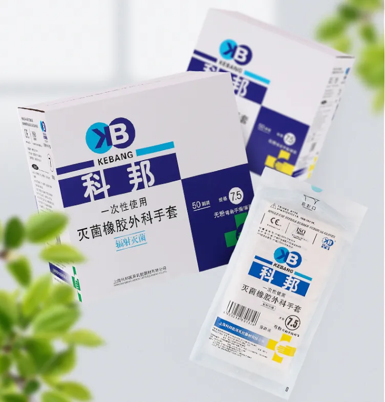 上海科邦 一次性使用灭菌橡胶外科手套 无粉 7.5#