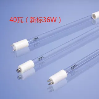 江苏巨光 紫外线杀菌灯 40w ZW36S24W(Y)