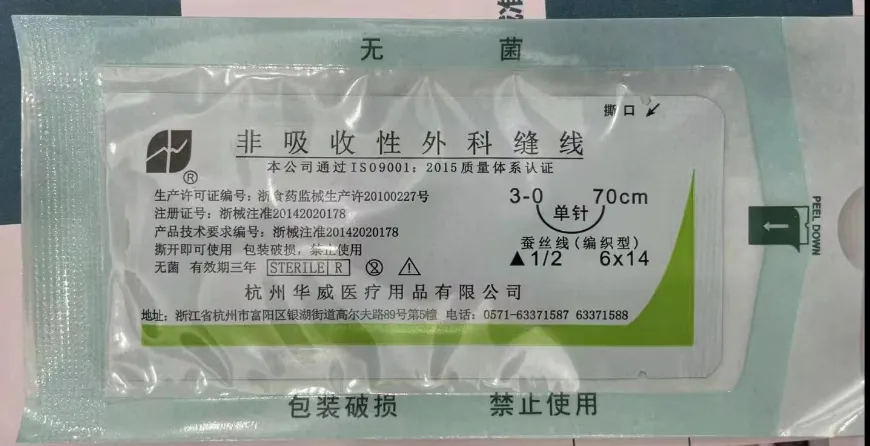 杭州华威 非吸收性外科缝线 3-0  60×15 蚕丝编织型线