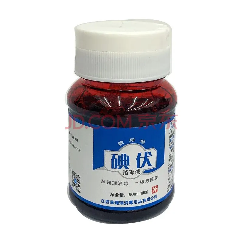 碘伏消毒液 60ml
