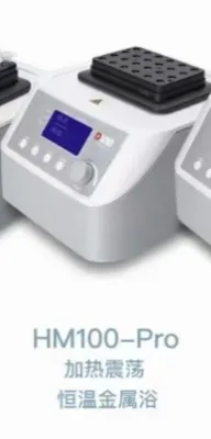 恒温振荡金属浴 HM100-PRO