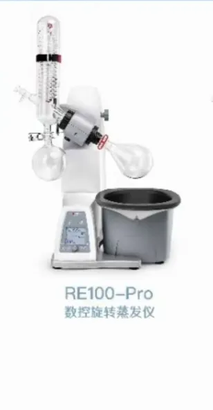 旋转蒸发仪 RE-100PRO