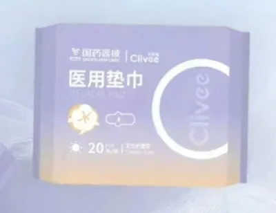 国药器械 医用垫巾 卫生护垫型 150mm×70mm