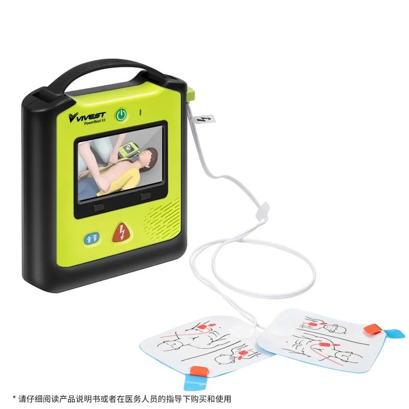 维伟思 半自动体外除颤器 PowerBeat X3