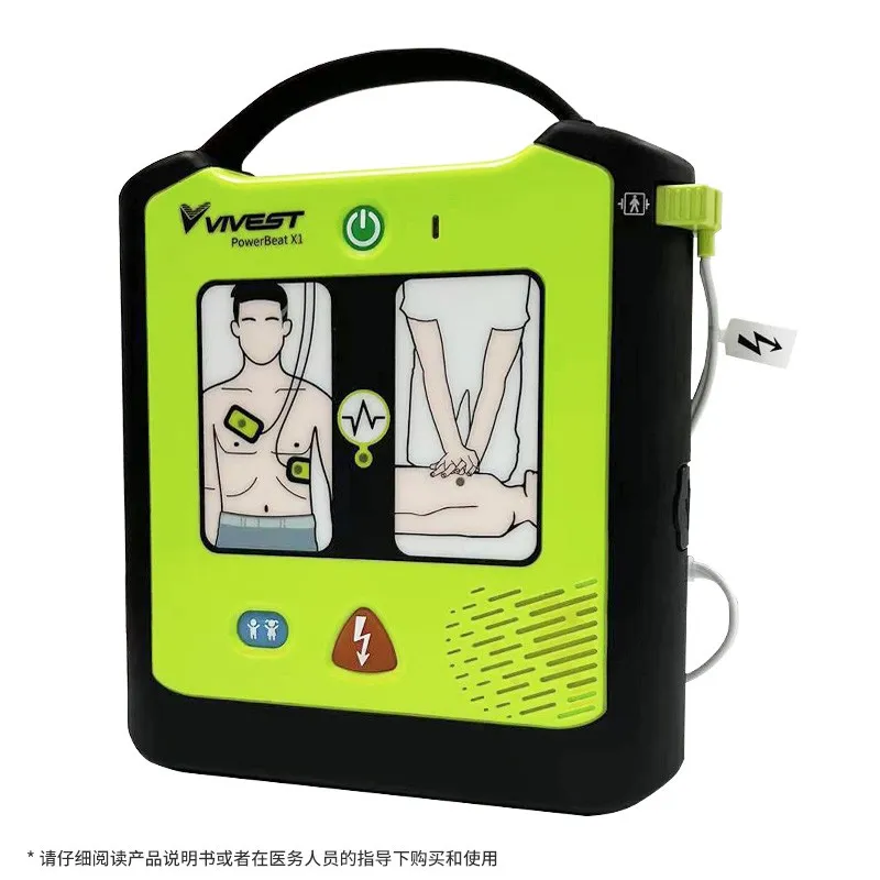 维伟思 半自动体外除颤器 PowerBeat X1