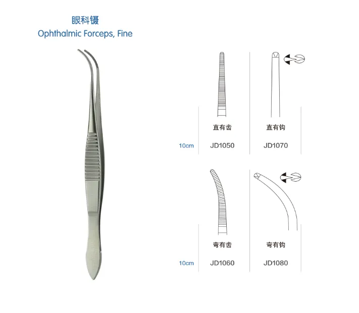 上海手术器械厂 眼科镊 10cm 弯有齿 WD(JD1060)