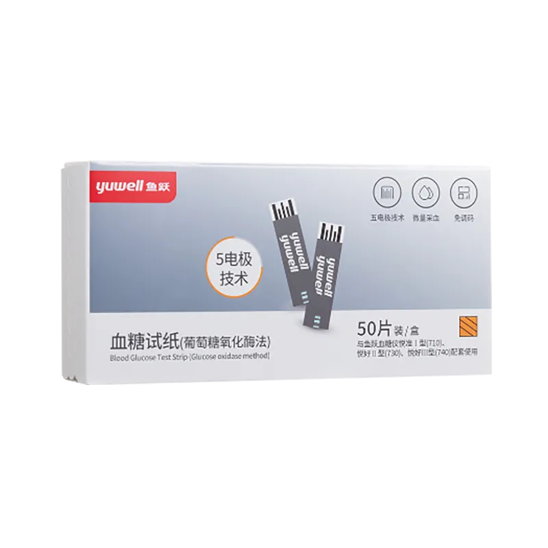 鱼跃 血糖试纸(葡萄糖氧化酶法) 50片装/盒