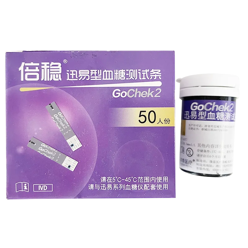 血糖测试条(葡萄糖脱氢酶法) 迅易型 50人份/盒