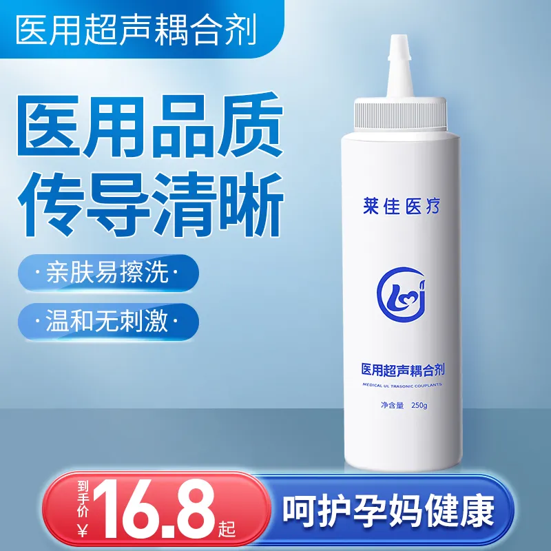 医疗器械
